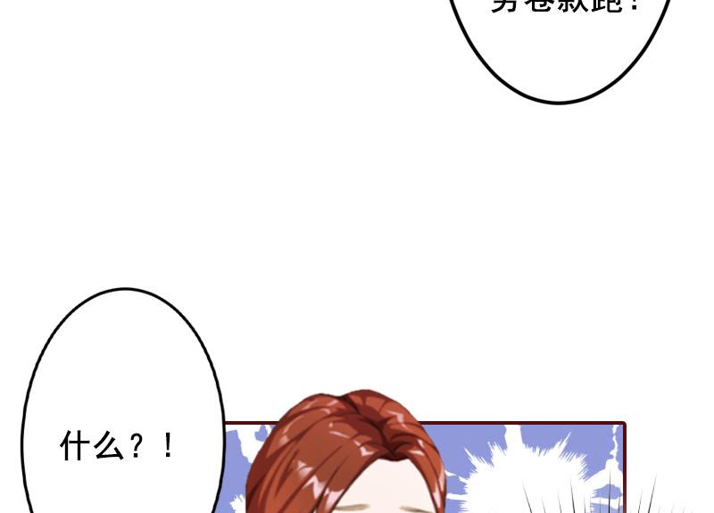第66话 秦深拒婚-第66话