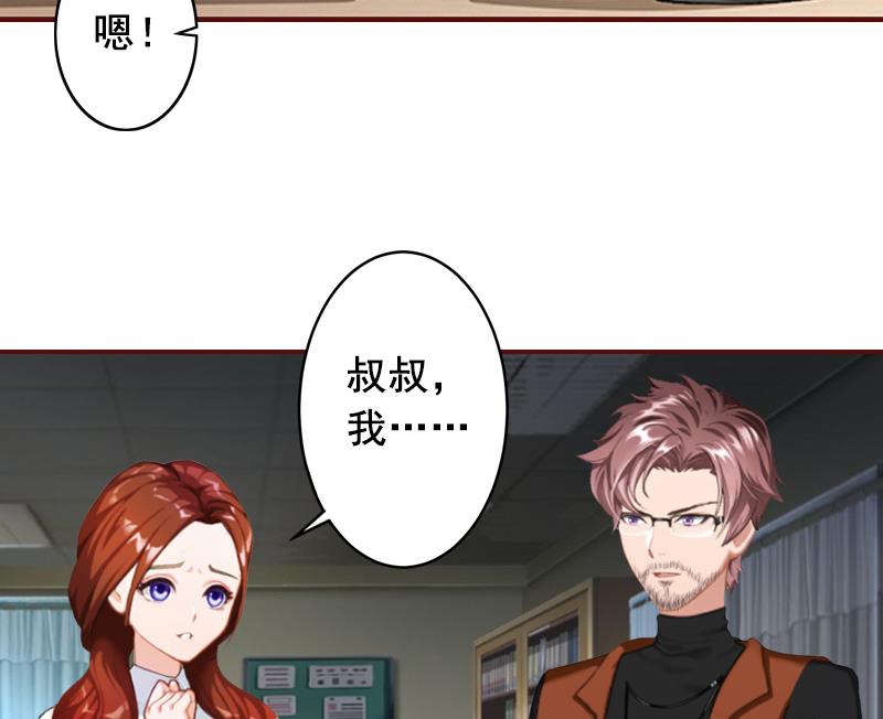 第66话 秦深拒婚-第66话