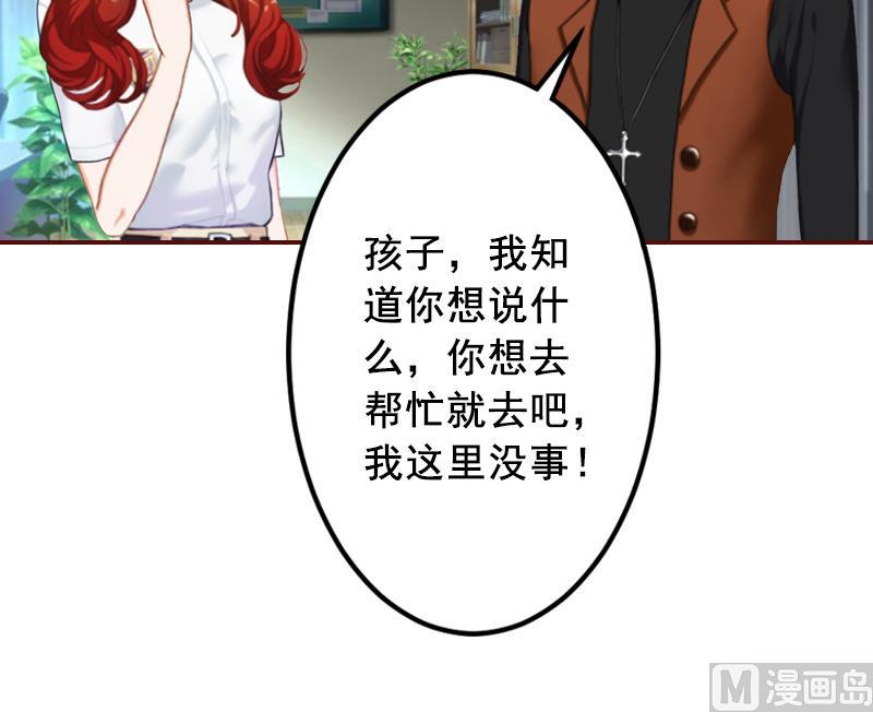 第66话 秦深拒婚-第66话