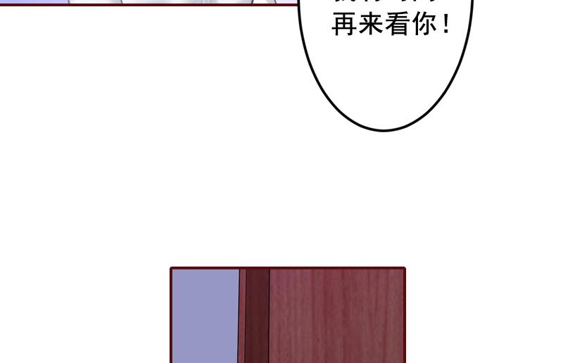 第66话 秦深拒婚-第66话