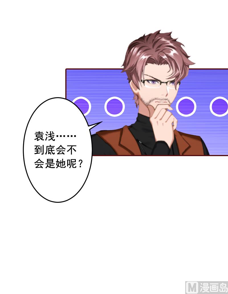第66话 秦深拒婚-第66话