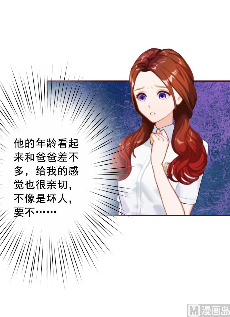 第66话 秦深拒婚-第66话