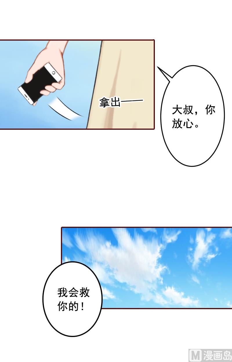 第66话 秦深拒婚-第66话