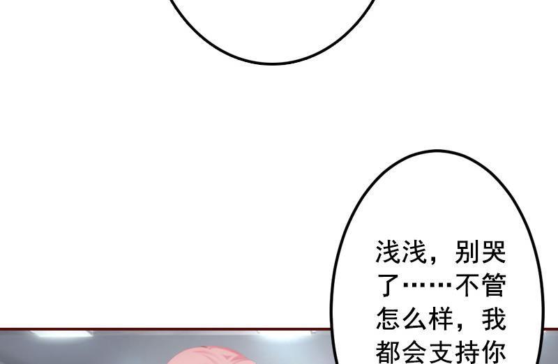 第68话 他没有怀孕？(1/2)-第68话