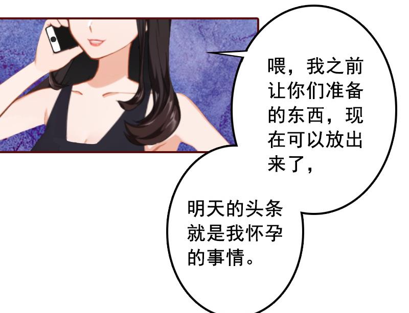 第68话 他没有怀孕？(1/2)-第68话