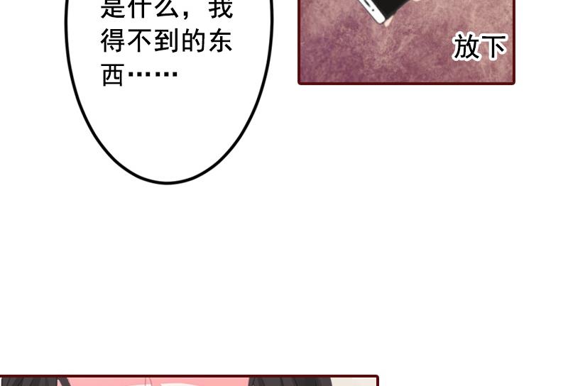 第68话 他没有怀孕？(1/2)-第68话