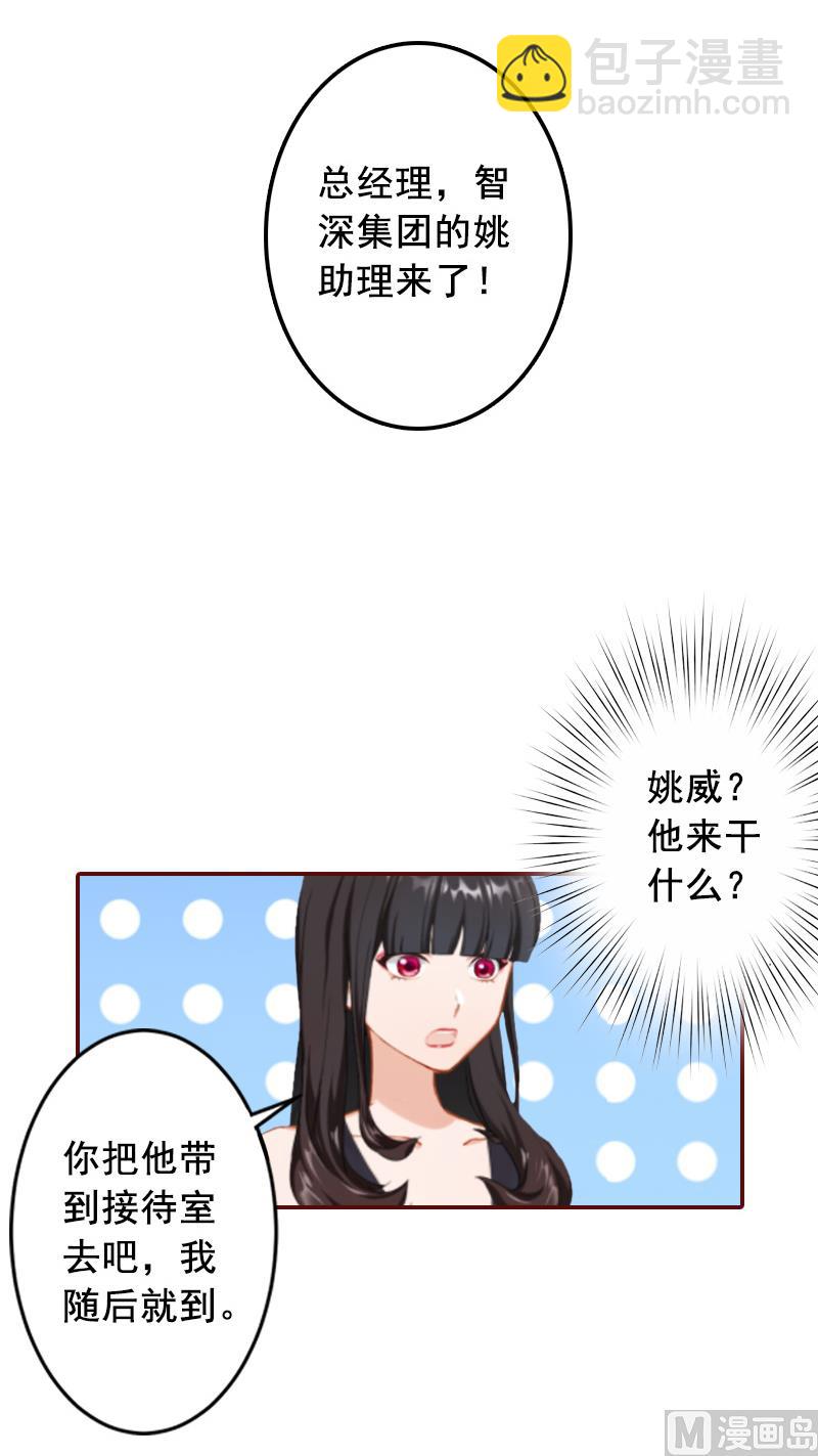 第68话 他没有怀孕？(1/2)-第68话