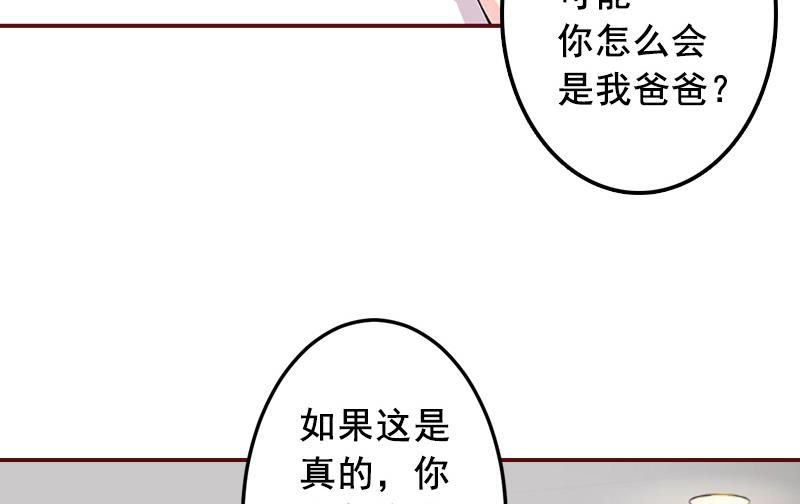 第68话 他没有怀孕？(1/2)-第68话