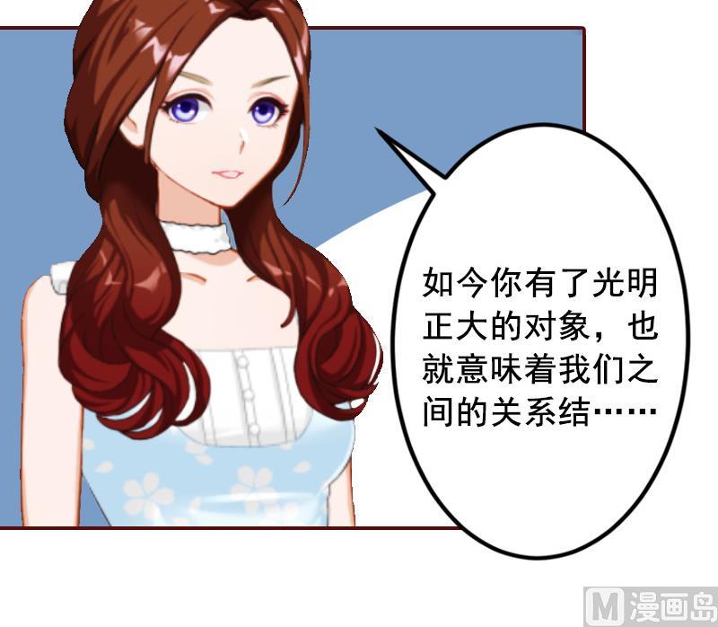 第8话 游戏什么时候结束，我说了算！-第8话