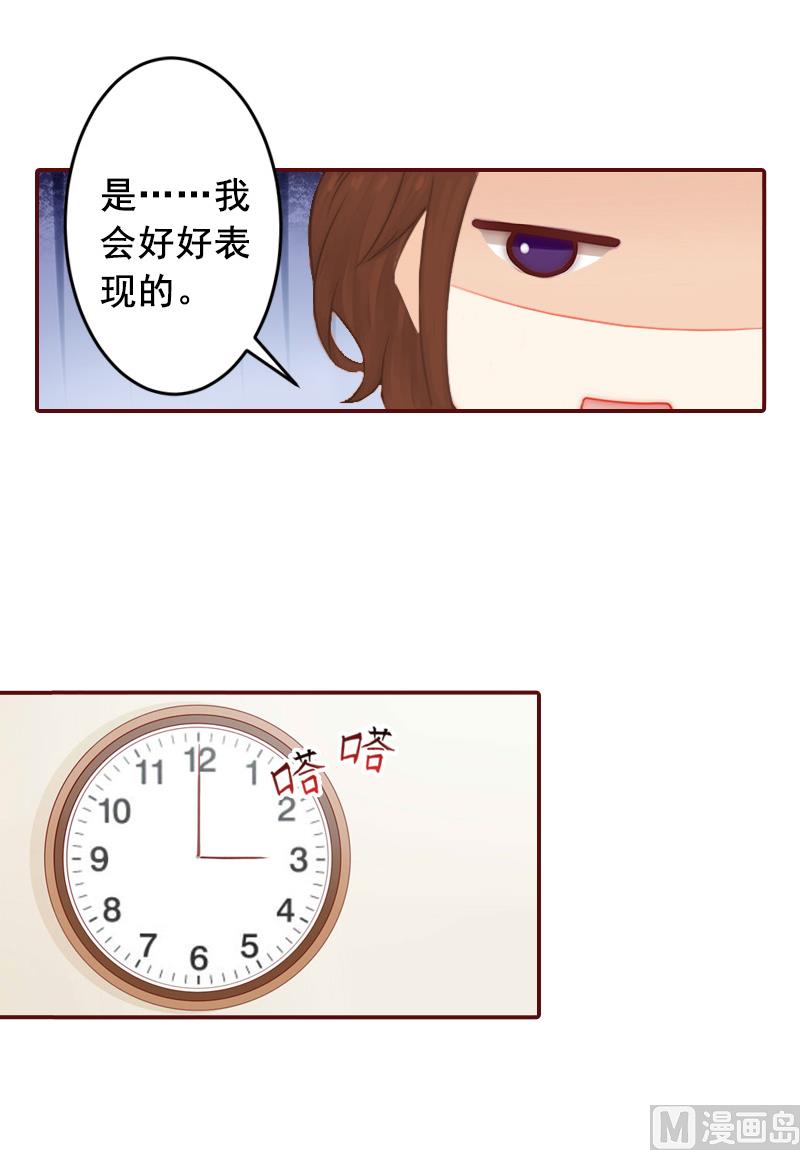 第8话 游戏什么时候结束，我说了算！-第8话