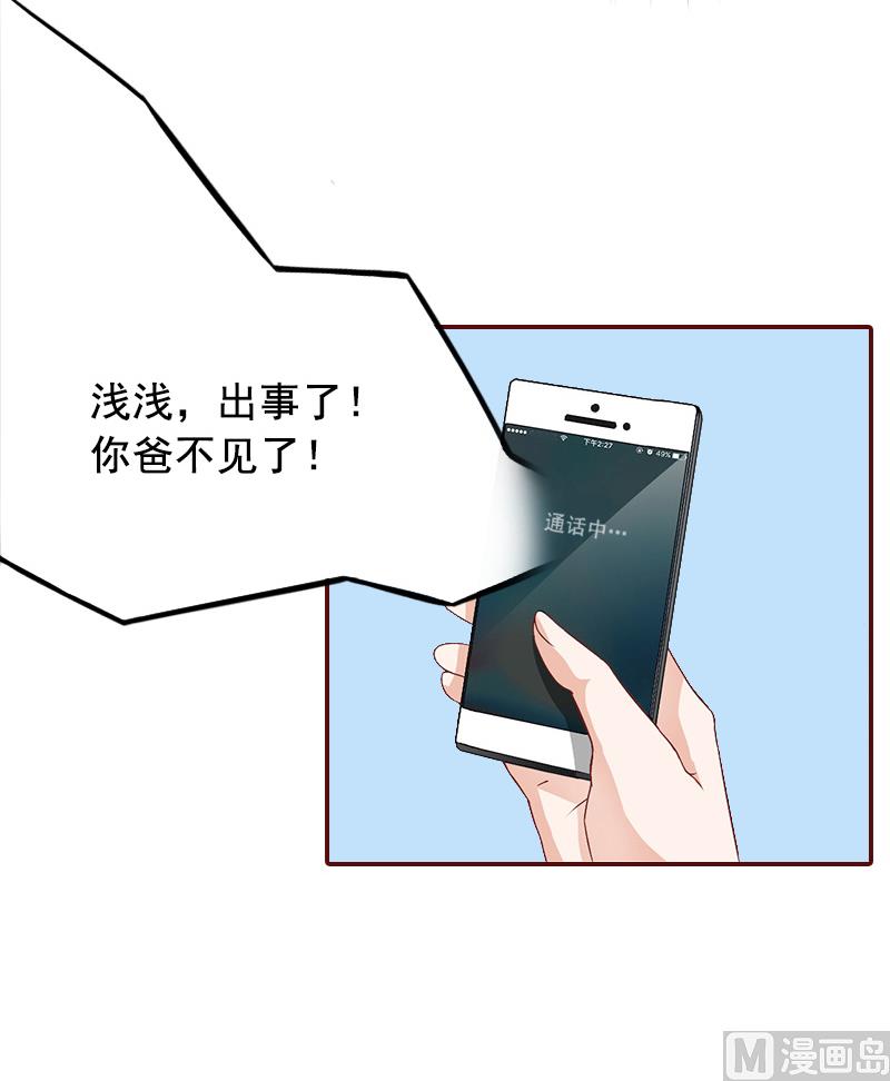 第8话 游戏什么时候结束，我说了算！-第8话