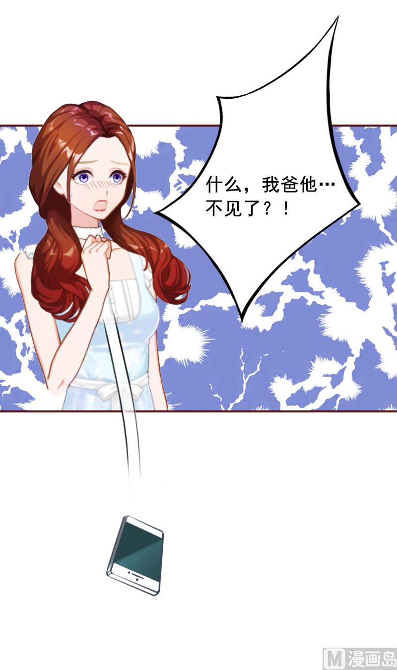 第8话 游戏什么时候结束，我说了算！-第8话