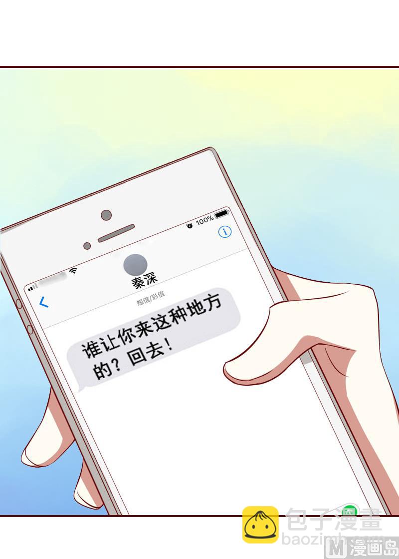 第8话 游戏什么时候结束，我说了算！-第8话