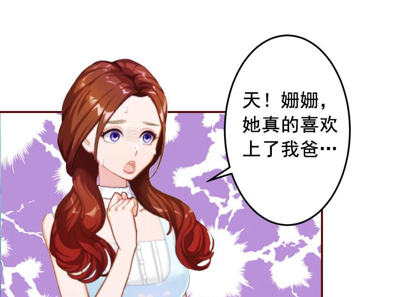 第10话 我是他男人！-第10话
