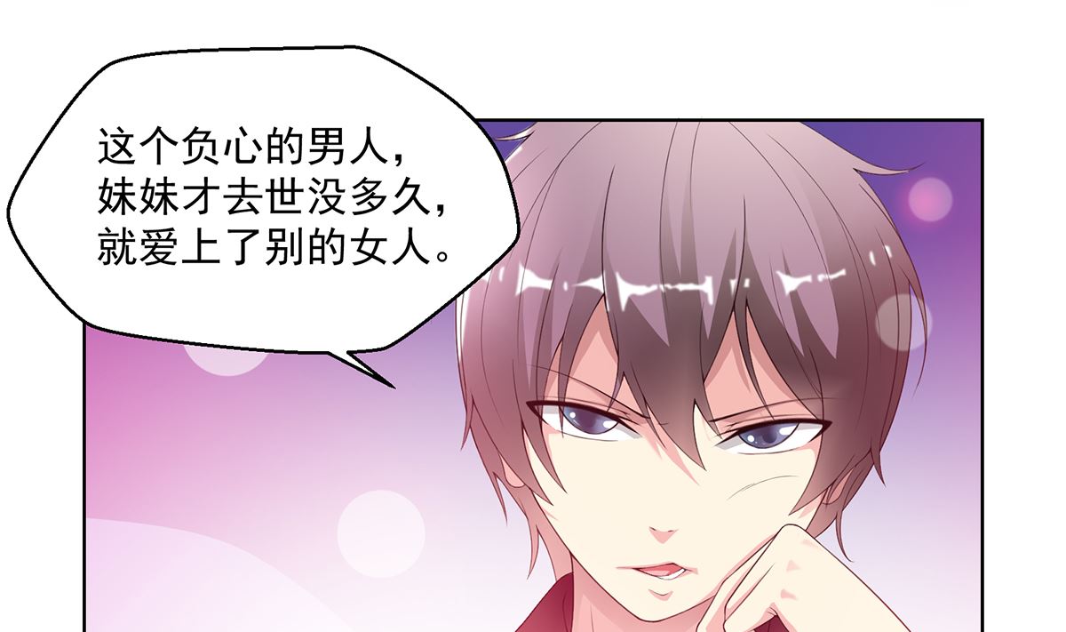 2 猎物上的灼热目光-第2话