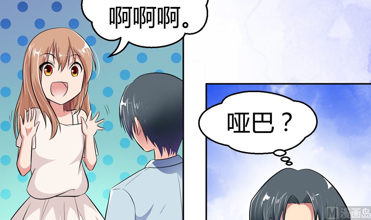 12  英雄救美，暖男vs霸总-第12话