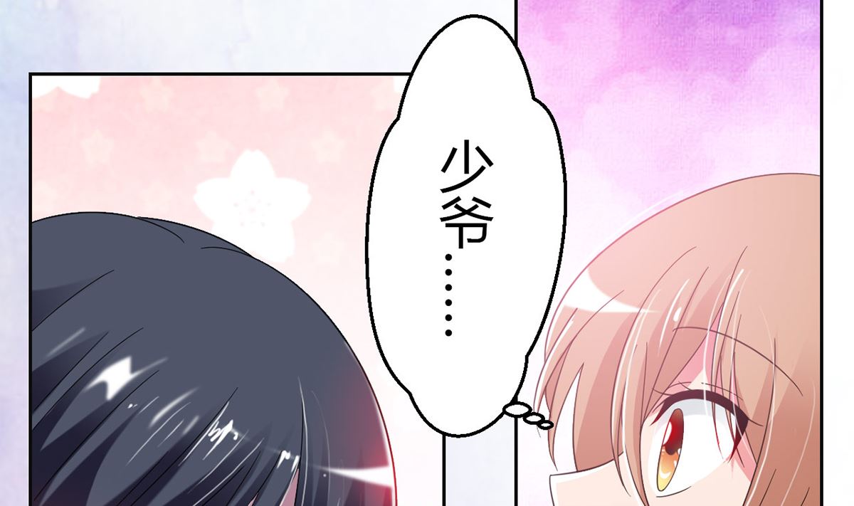12  英雄救美，暖男vs霸总-第12话