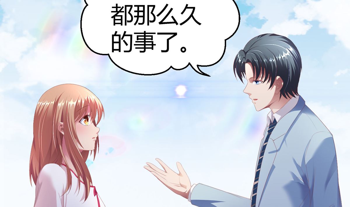 16 不得靠近我的女人-第16话