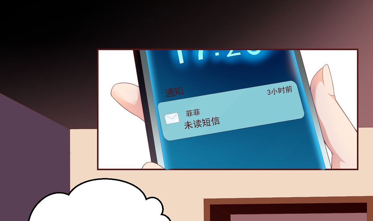 16 不得靠近我的女人-第16话