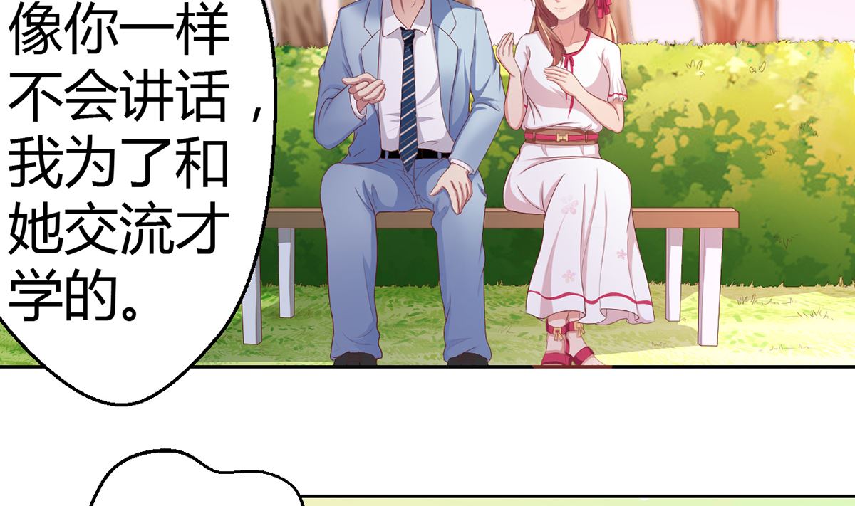 16 不得靠近我的女人-第16话
