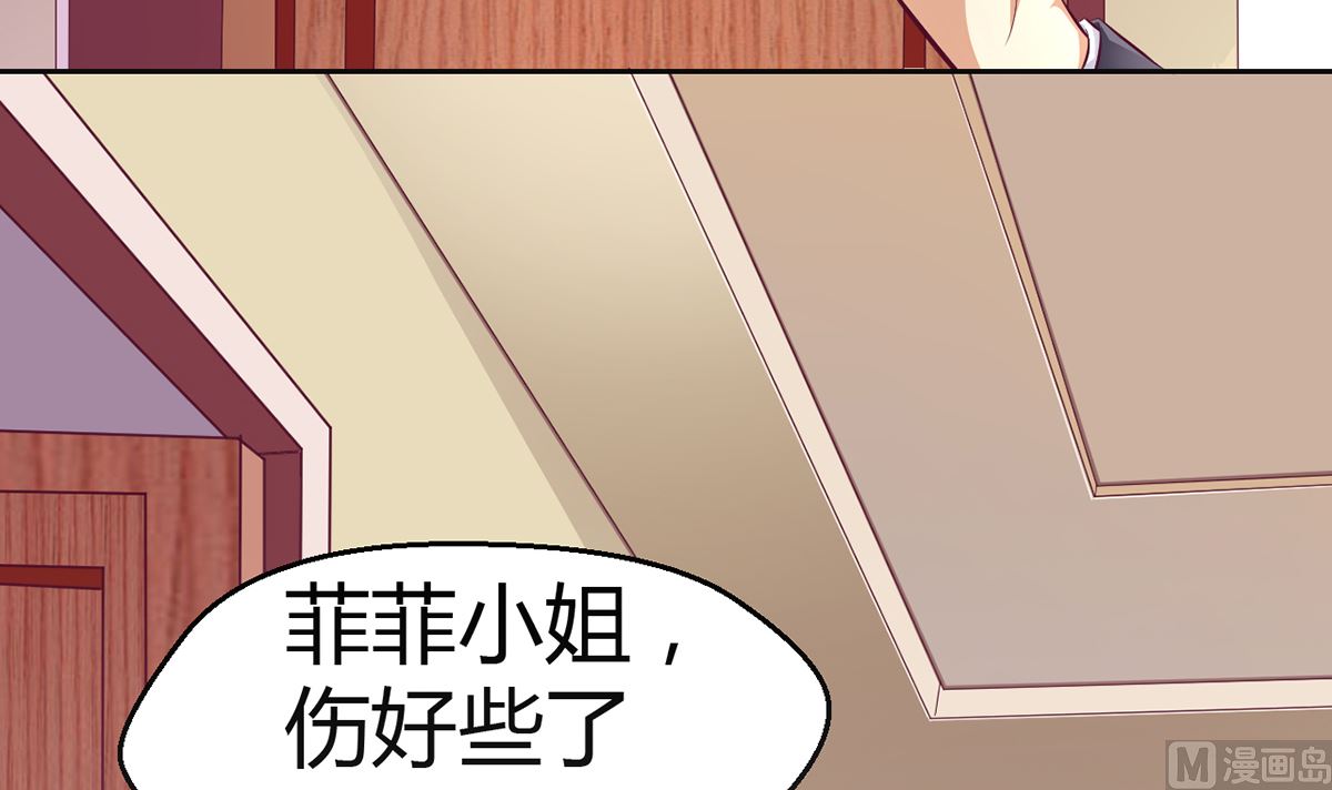 16 不得靠近我的女人-第16话