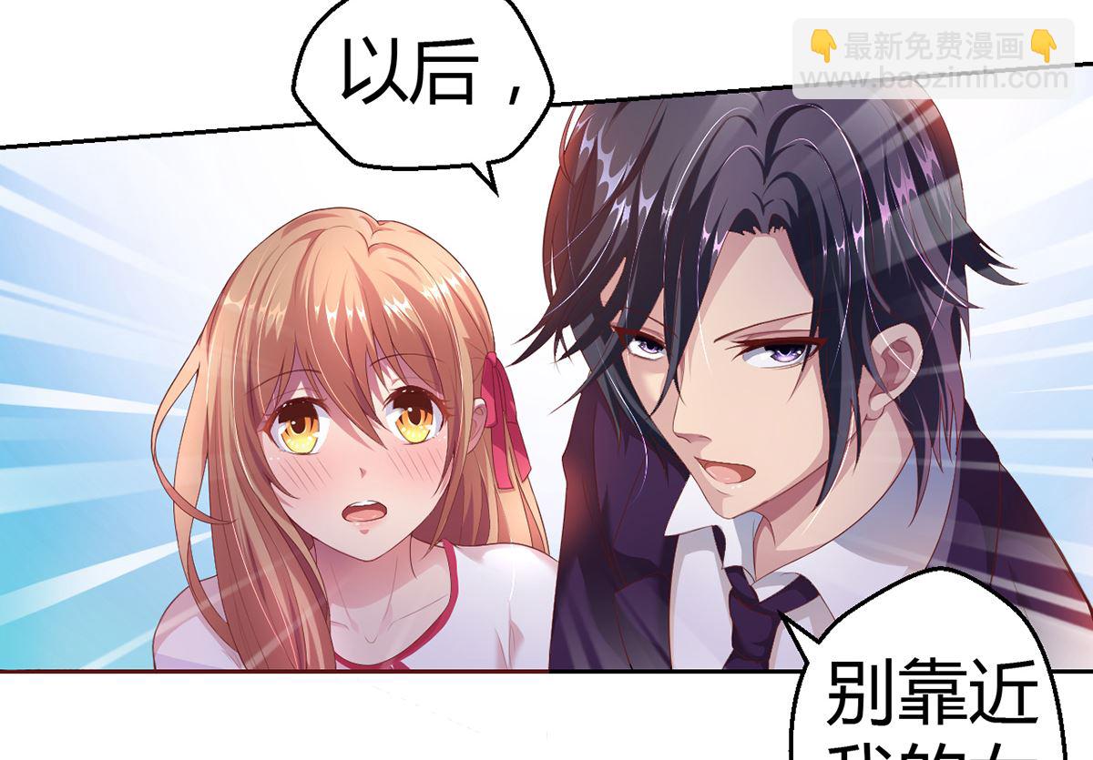 16 不得靠近我的女人-第16话
