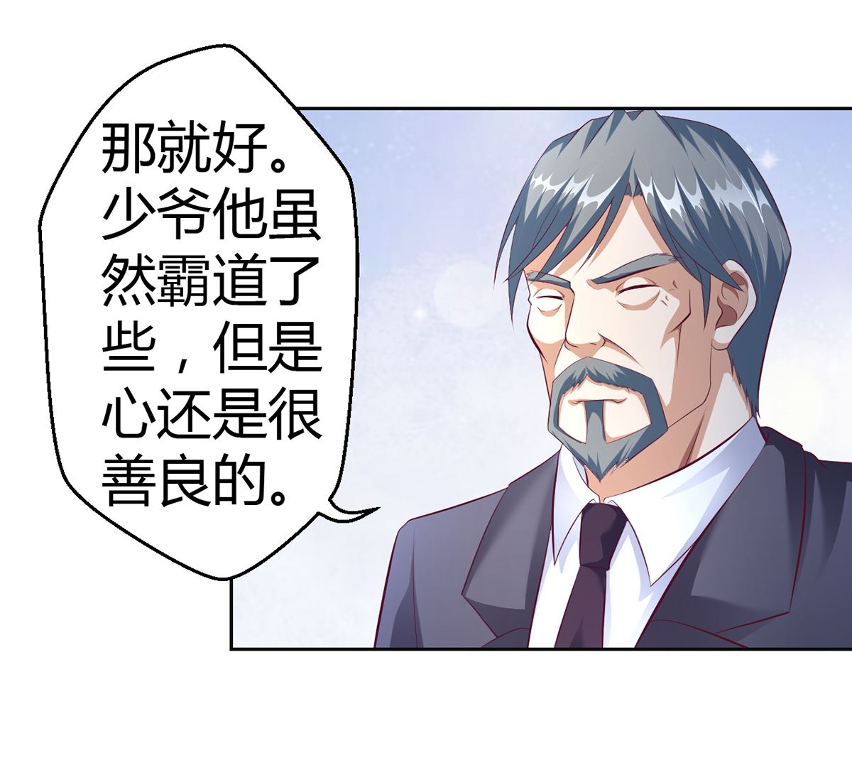 16 不得靠近我的女人-第16话