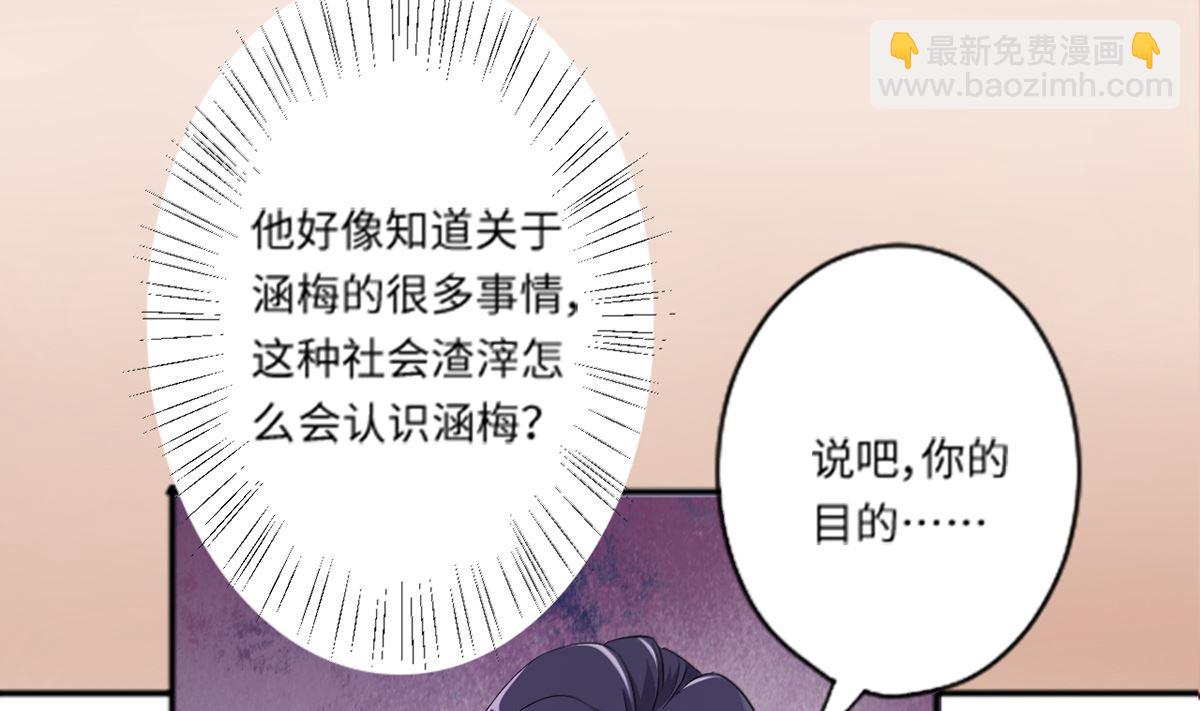 20 耳边的酒后情话(1/2)-第20话