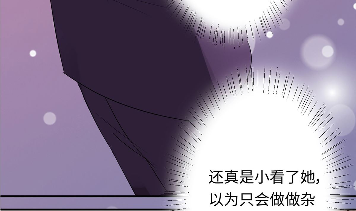 22 首次邀约宠翻天(1/2)-第22话
