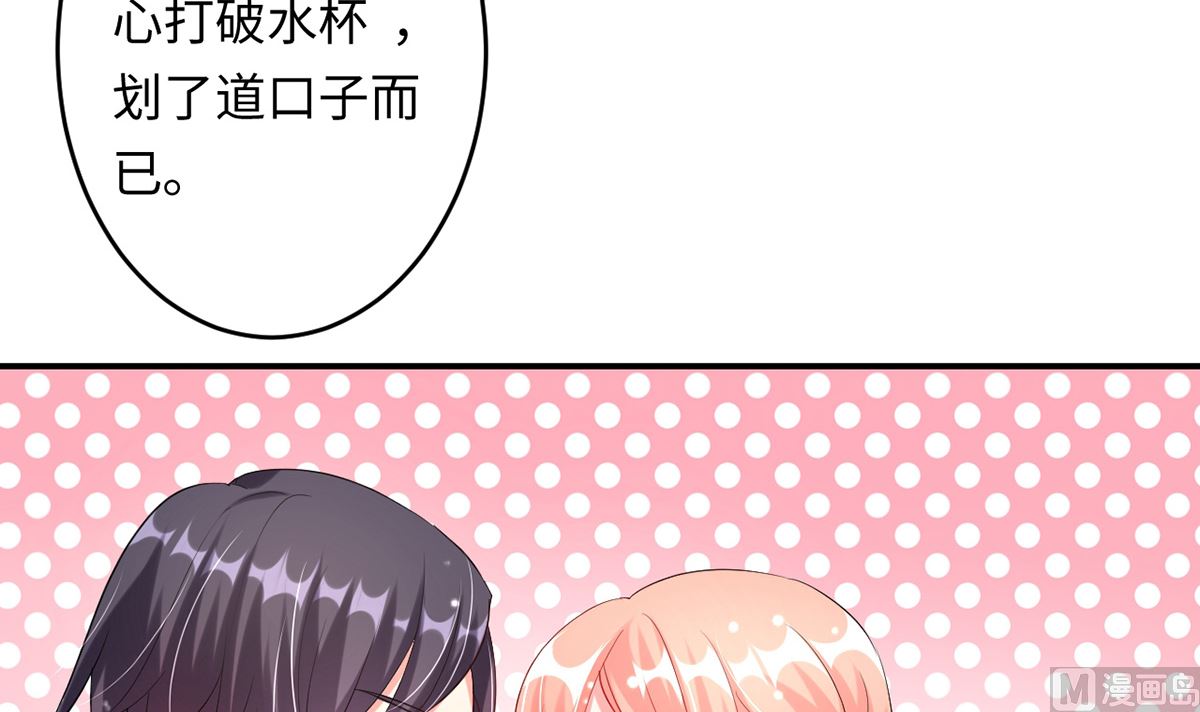 22 首次邀约宠翻天(1/2)-第22话
