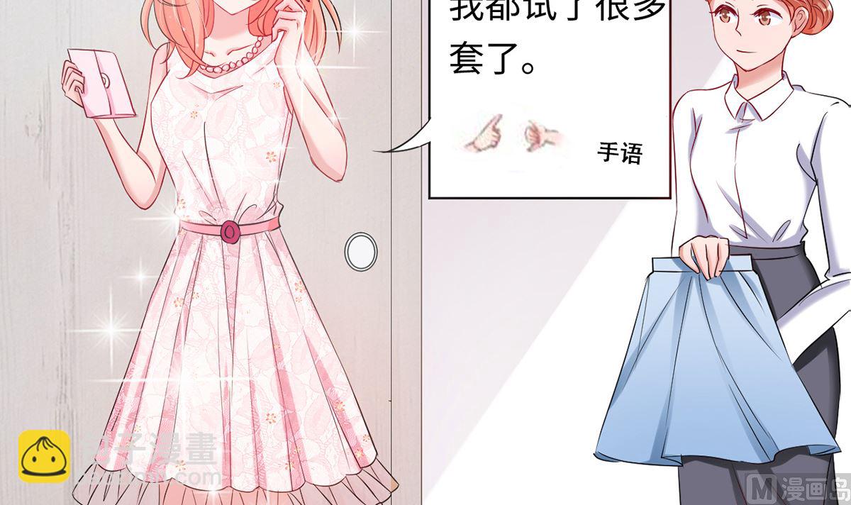 22 首次邀约宠翻天(1/2)-第22话