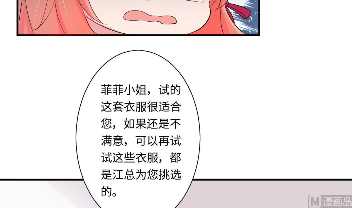 22 首次邀约宠翻天(1/2)-第22话