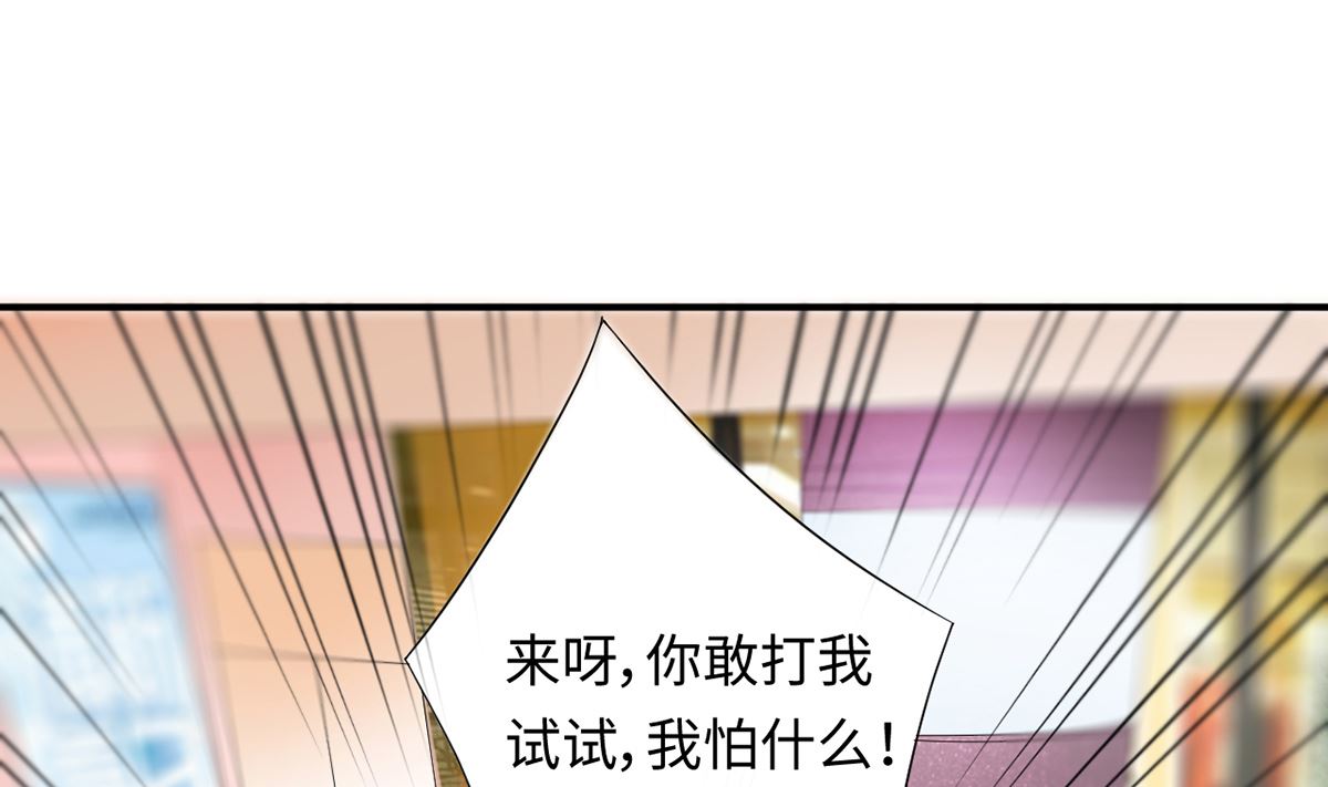 24 实力护妻，霸气回击(1/2)-第24话
