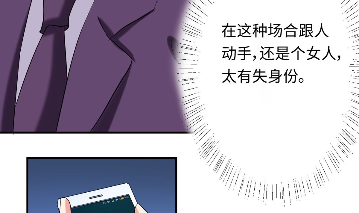 24 实力护妻，霸气回击(1/2)-第24话
