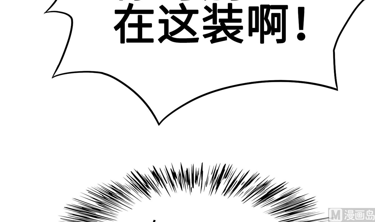 30 羊入虎口(1/2)-第30话
