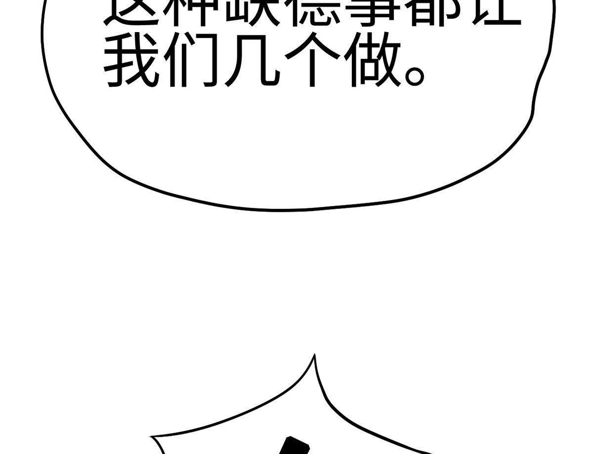 30 羊入虎口(1/2)-第30话