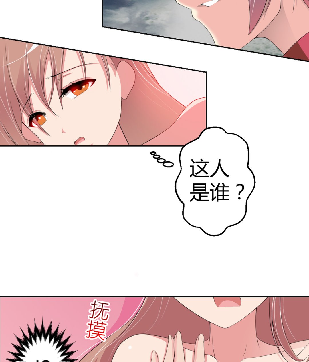 4 千钧一发-第4话