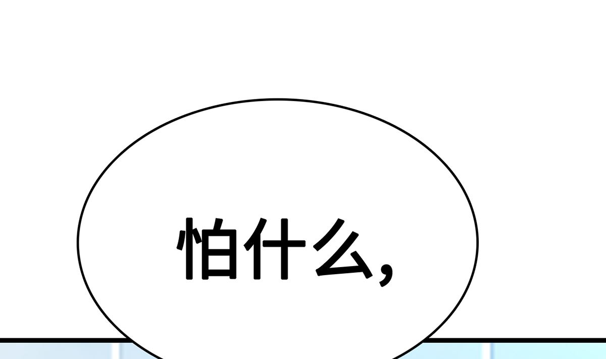 34 霸道惩罚(1/2)-第34话