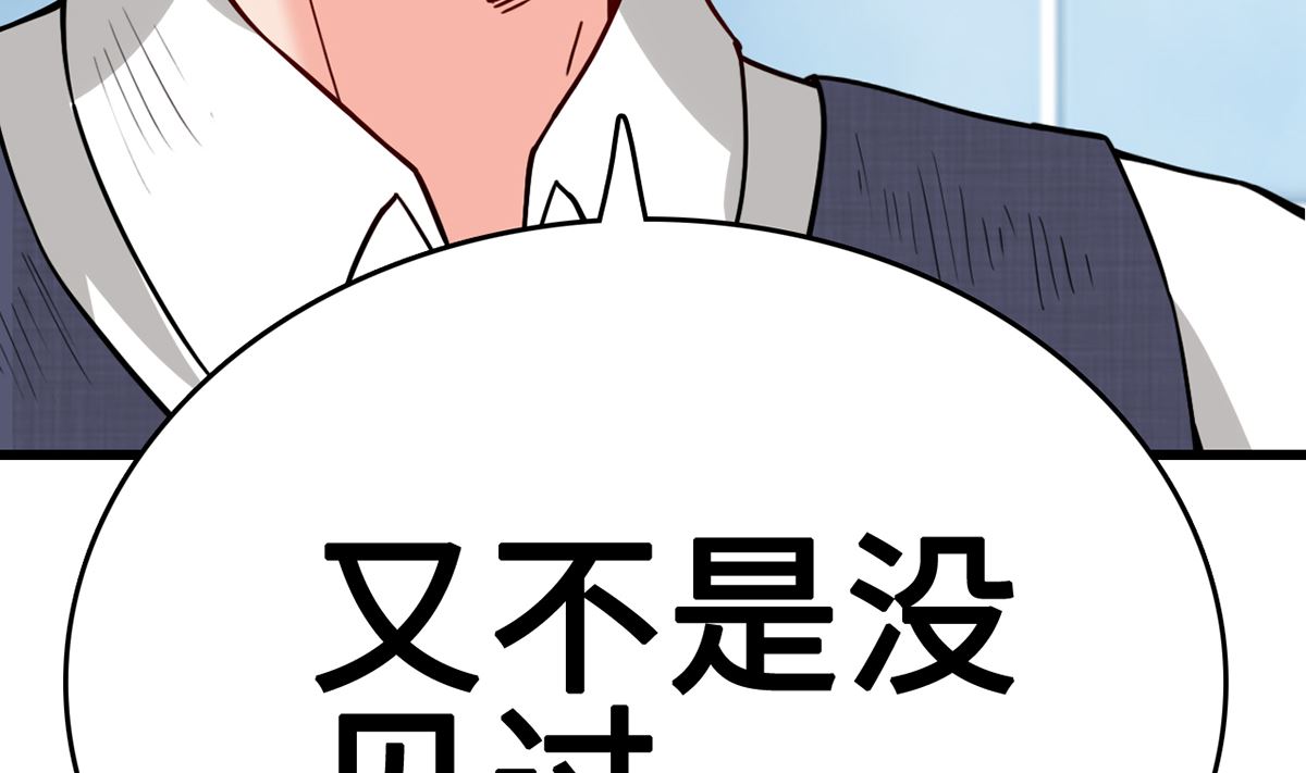 34 霸道惩罚(1/2)-第34话
