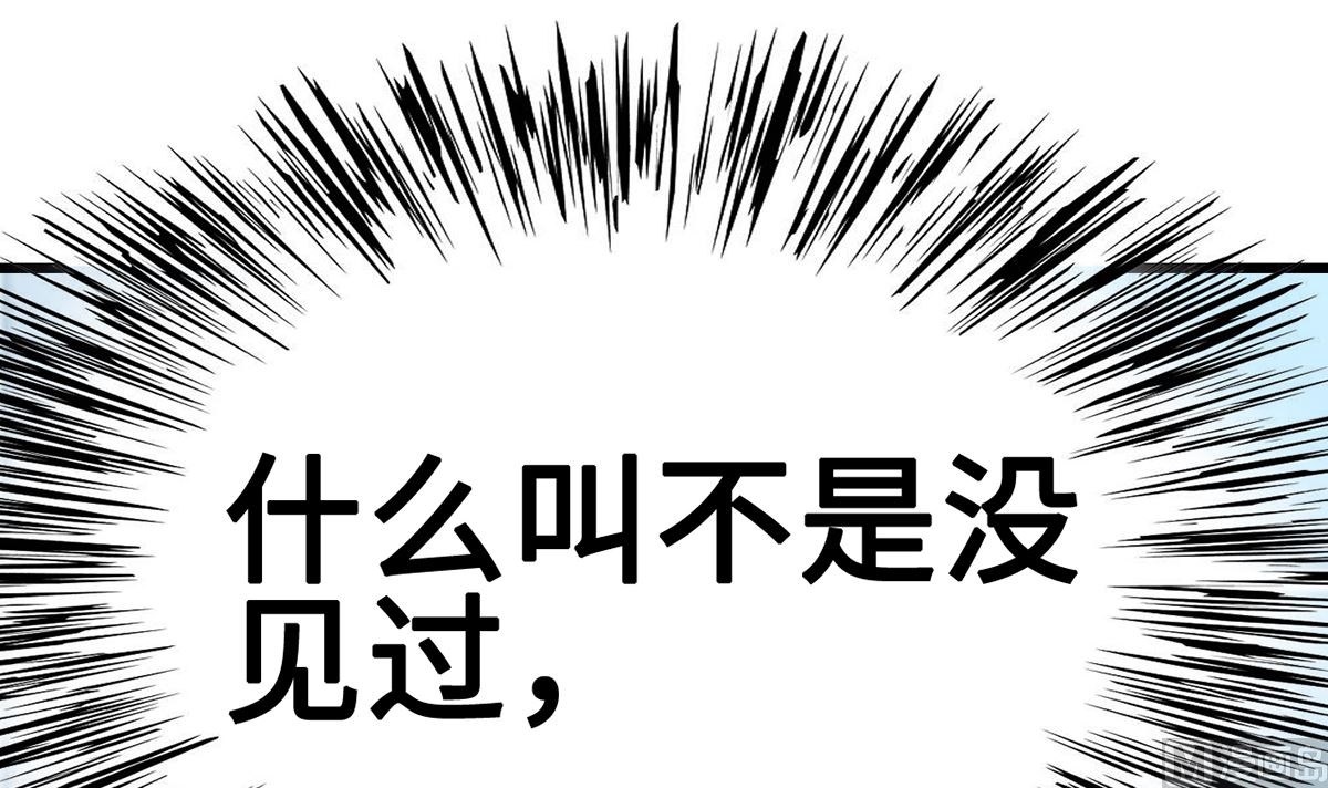 34 霸道惩罚(1/2)-第34话