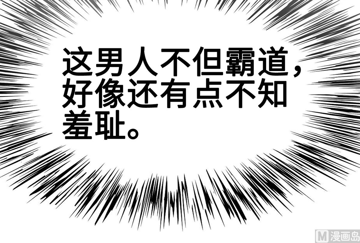 34 霸道惩罚(1/2)-第34话