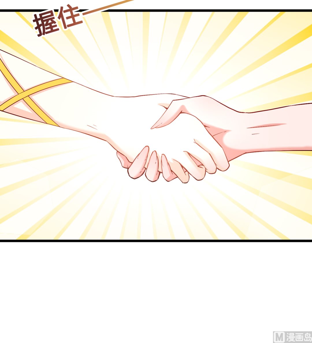 38 君子好逑(1/2)-第38话