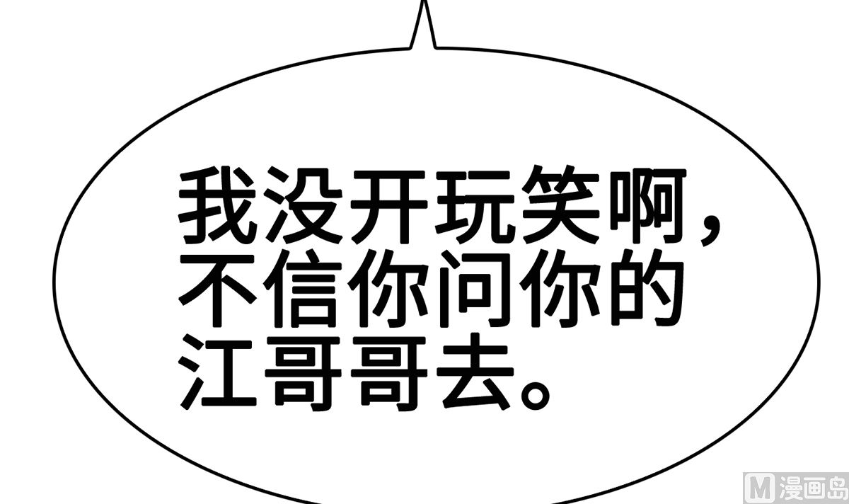 40公司危机席卷而来(1/2)-第40话