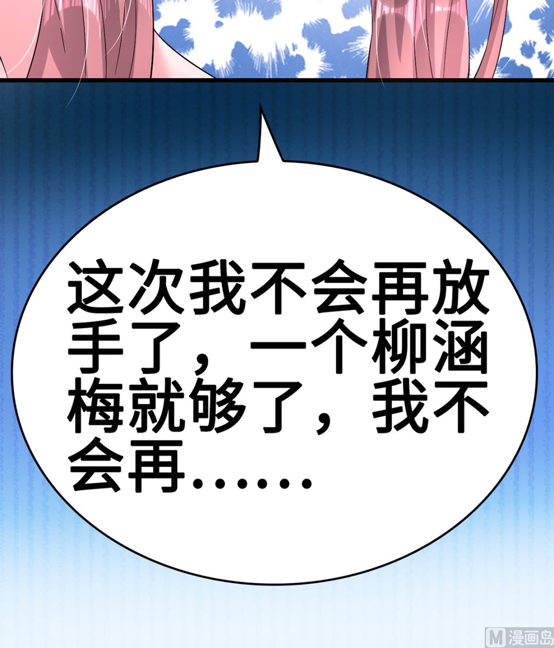40公司危机席卷而来(1/2)-第40话