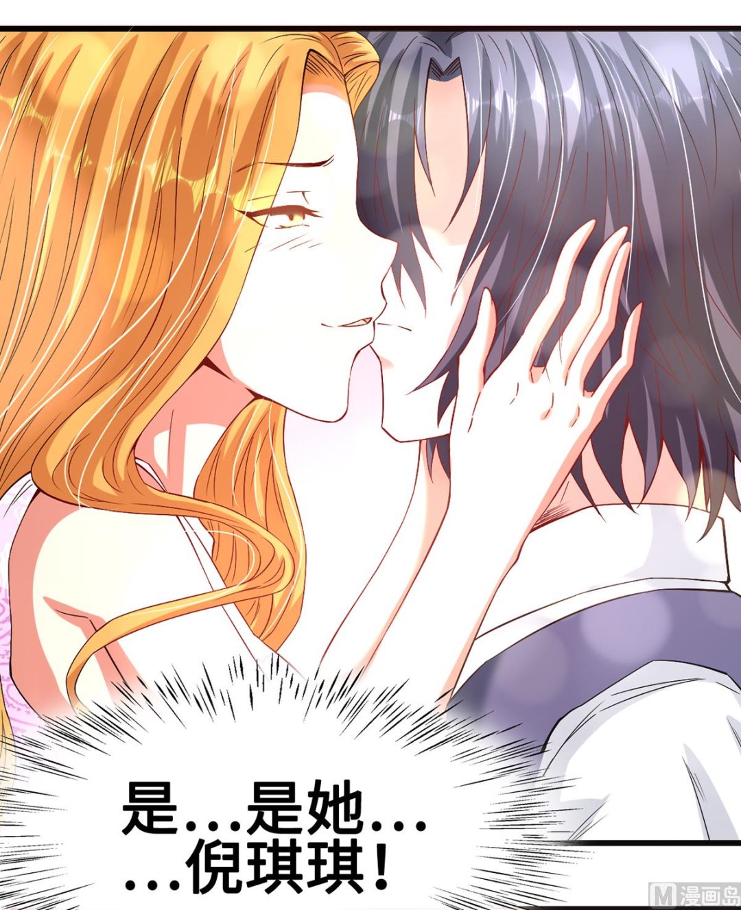 46 美人陷阱(1/2)-第46话