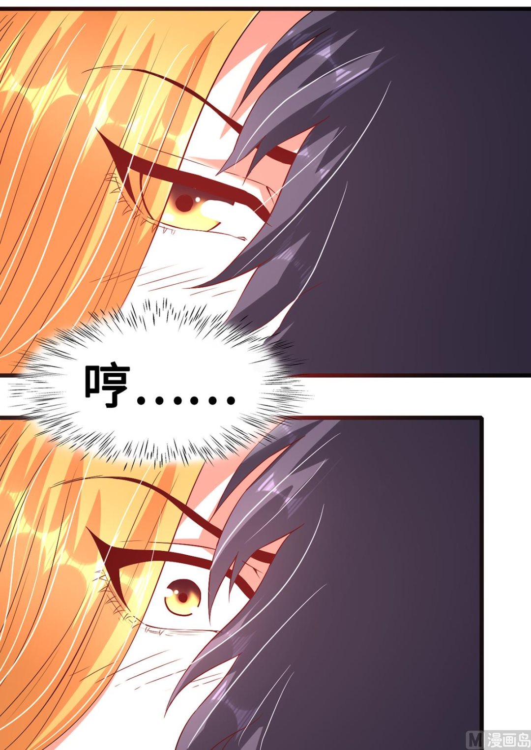 46 美人陷阱(1/2)-第46话