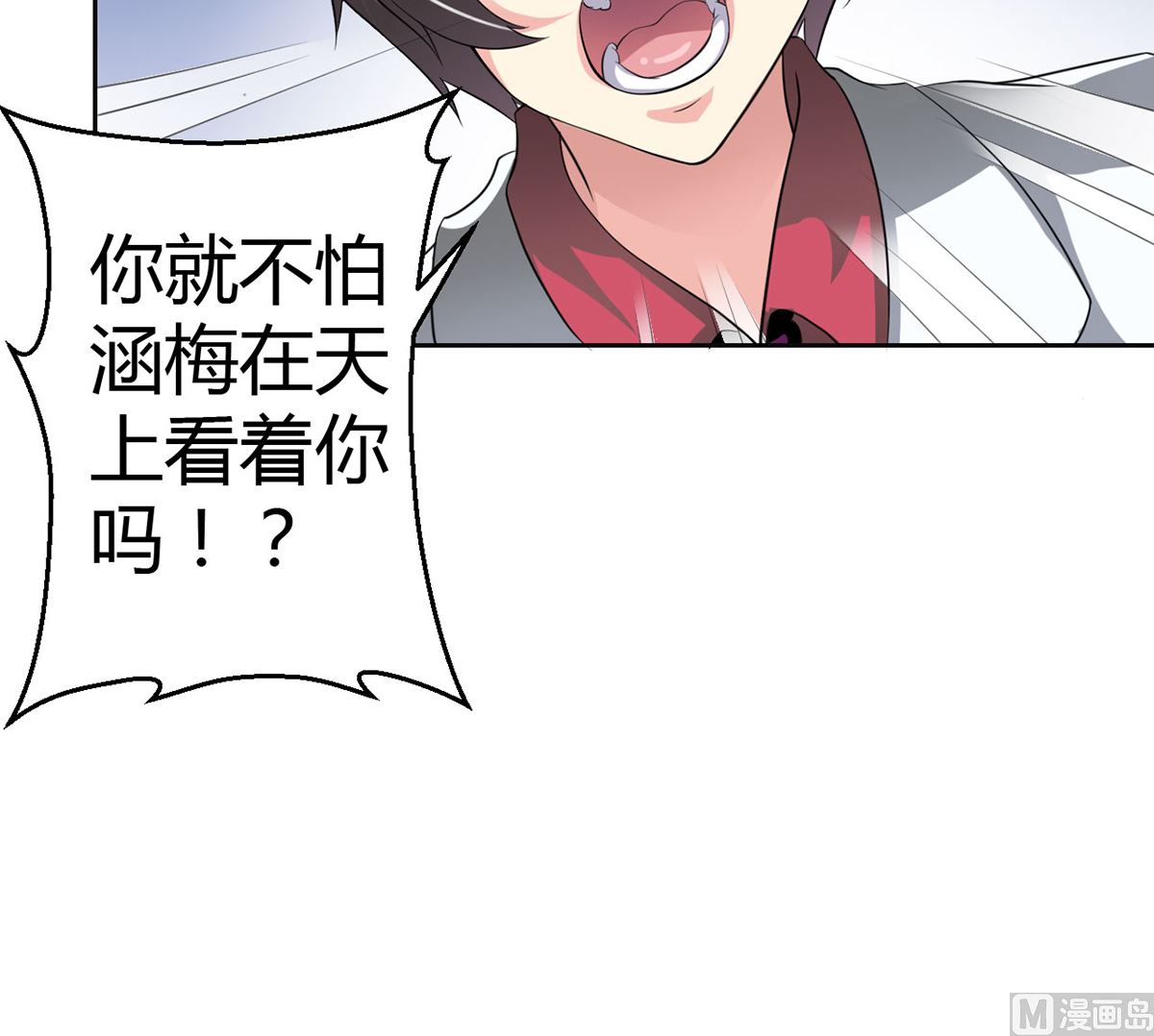 6 恨与爱的纠葛-第6话