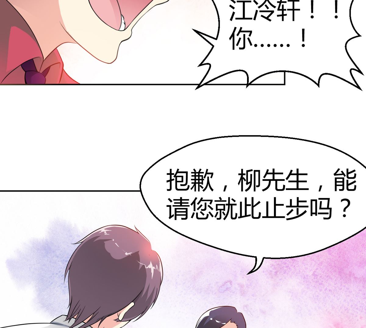 6 恨与爱的纠葛-第6话
