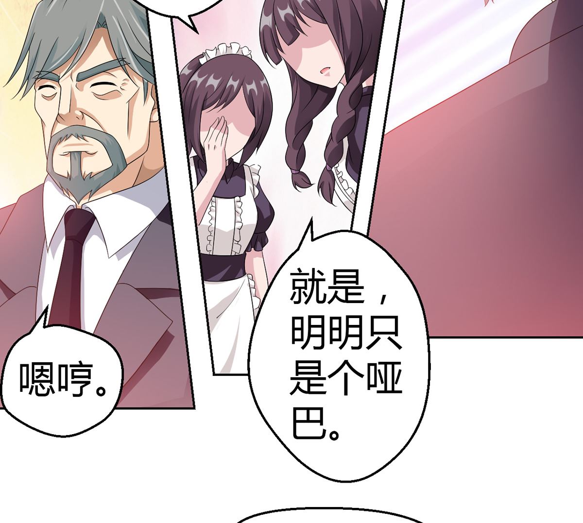 6 恨与爱的纠葛-第6话
