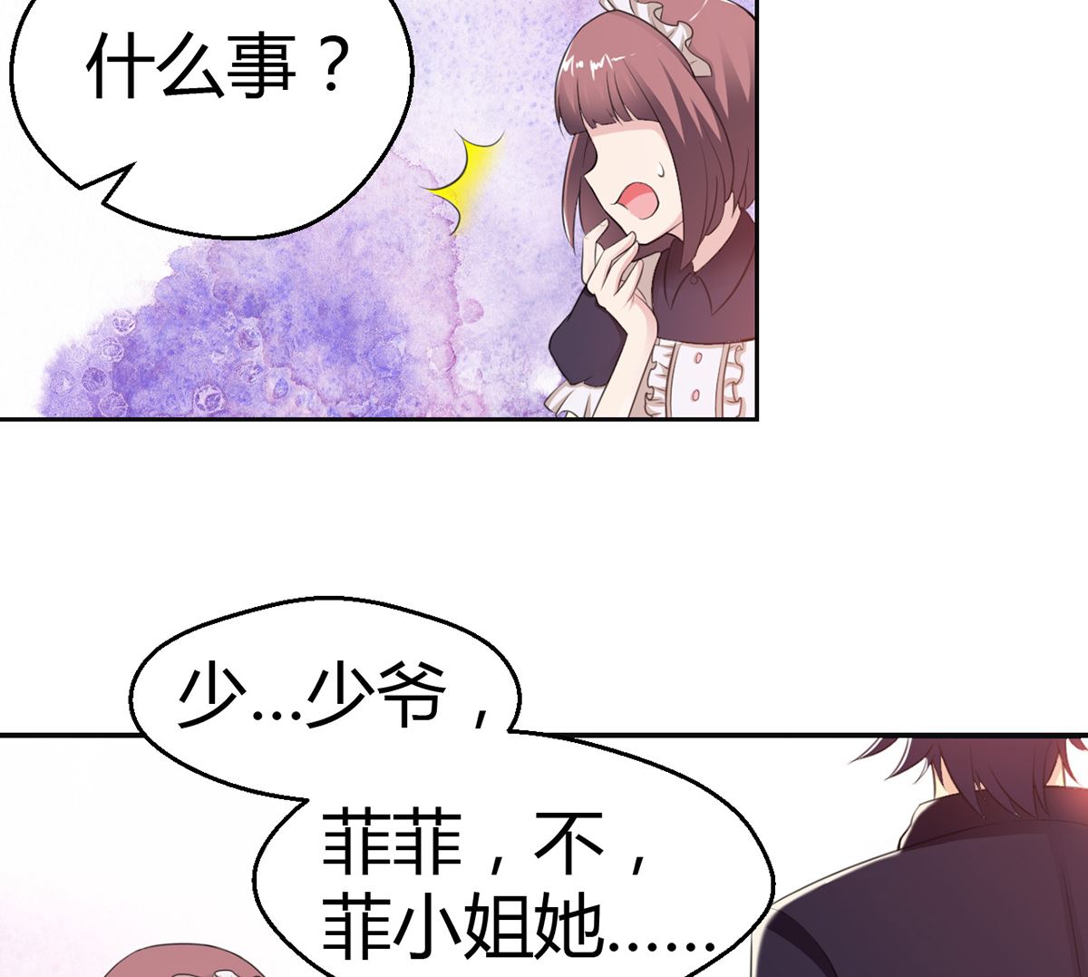 6 恨与爱的纠葛-第6话
